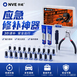 NVE汽车补胎胶钉神器轮胎蘑菇钉摩托车电动车车胎真空胎应急修补工具
