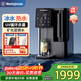 西屋（Westinghouse）富锶矿化制冷即热净饮机 台式免安装净水器 RO反渗透冷热净化一体机直饮机净水机 WFHRO-H01