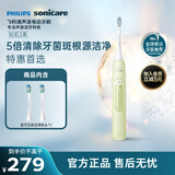 飞利浦（PHILIPS）声波电动牙刷钻石3系 5倍洁齿5种模式 洁净刷头*2 生日礼物送男士/女友 HX5161/05抹茶绿
