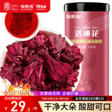 福东海 洛神花茶100g 大朵手工精选云南玫瑰花茶 滋补女神茶养生茶叶
