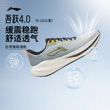 李宁吾跃4.0丨男鞋缓震跑步鞋网面鞋子体测运动鞋ARSW035