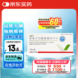 【3盒装】天舒平 奥美沙坦酯氨氯地平片7片*2板/盒