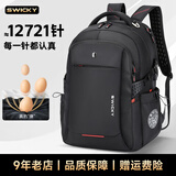 SWICKY双肩包男士休闲背包大容量商务旅行笔记本电脑包高中学生书包 45L【加大号独立电脑仓】15%人选择