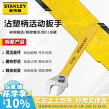 史丹利（STANLEY）B系列沾塑柄活动扳手4英寸100mm小活口多功能开口扳手STAD01004