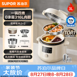 苏泊尔（SUPOR）鸳鸯电压力锅3L 多功能0涂层钢胆2-4人家用风冷降压电饭煲电炖锅高压锅SY-30YC3001