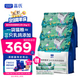 LEGENDSANDY蓝氏 低温烘焙猫粮成猫幼猫全价鲜肉粮 猎鸟乳鸽盒装4.5kg
