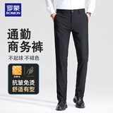 罗蒙（ROMON）轻商务裤子男春秋款升级高品质弹力免烫抗皱显高西装休闲裤 黑 34