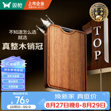 双枪乌金檀菜板 百年龄整木砧案板家用切菜食品抗菌防霉实木40*27*2.5