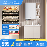 九牧（JOMOO）浴室柜陶瓷一体盆卫生间洗脸盆柜组合洗手盆卫浴洗漱台A2741升级 基础款 强收纳|小户型 淡藕70cm 【无龙头】