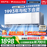 万宝空调京东联名大2匹冰速侠新一级能效冷暖卧室挂机外机双排铝管家电补贴KFR-50G/BPWL7-W1(冰速侠)