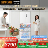松下（Panasonic）Xtra小法棍Pro415L法式多门冰箱家用小户型超薄平嵌风冷无霜NR-XG42GEA-W【国家补贴】