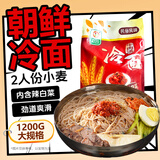 升元小麦冷面加辣白菜1210g双人份夏季东北冷面朝鲜冷面凉面速食