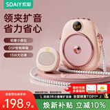 索爱（soaiy）655无线磁吸领夹小蜜蜂扩音器教师专用蓝牙音箱音响TF卡喇叭教学麦克风导游礼物户外便携粉