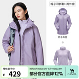 骆驼（CAMEL）三防冲锋衣户外登山服防水防风防污三合一保暖时尚运动外套 A9W114120-1X 丁香紫，女款 XL