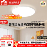 雷士（NVC） led吸顶灯主卧次卧室灯温馨吸顶灯饰灯具大气现代简约浪漫吸顶灯 【白雪S】48W圆-智控款/普瑞光源+铝材