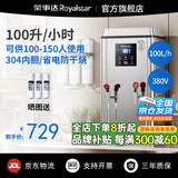 荣事达开水器商用饭店开水机工厂电热烧水器大容量不锈钢热水器学校工地商用饮水机热水机自动进水烧水炉 【100L/9KW】380V 数显款丨三相电