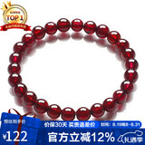 石玥珠宝精品6-7mm石榴石手链本命年转运珠天然手串男女士款 水晶玛瑙