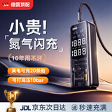 卡恩欧【德国顶配】车载充气泵电动打气泵带测胎压便携式汽车轮胎专用 【无线款】秒速充满丨氮气护胎丨高温防爆丨德国品质 【车型通用】精准测压数显丨充满即停丨7天免费用