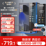 奥克斯（AUX）家用高端净水器净饮机伴侣 壁挂式饮水机 即热即饮 全通量适配 全水路杀菌速热管线机YGX-2201W