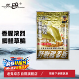 老鬼（OLDGHOST）鱼饵大野战腥香鲫鱼鲤鱼草鱼鳊鱼湖库江河池塘野钓饵料基础饵300g