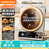 苏泊尔（SUPOR）大功率电磁炉凹面商用多功能家用猛火3500W爆炒火锅炉电池炉电陶炉炒菜烧水C35-IA801D