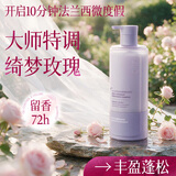 UIJO有觉柔顺香氛洗发水控油蓬松去屑止痒持久留香洗头膏露男女专用洗发液
