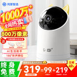 鸿蒙智选海雀800万摄像头监控器360度无死角带夜视全景可通话侦测农村老人家用门口室内户外防水5Pro 4K