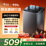 TCL 京东联名款波轮洗衣机全自动8KG一级能效小型家用家电国家补贴以旧换新宿舍租房京东自营B80L2R