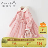 戴维贝拉（DAVE＆BELLA）Hello Kitty联名戴维贝拉女童连衣裙秋冬童装国风裙子
