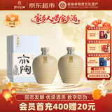 孔府家亦陶6 浓香型白酒 52度 500ml*2 双瓶装 中秋送礼 家乡酒