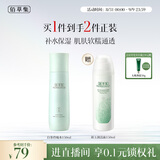 佰草集白茶玲珑爽肤水150ml(补水保湿改善暗沉提亮肤色女)