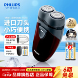 飞利浦（PHILIPS）【七夕情人节礼物】剃须刀电动男士刮胡刀便携经典款 进口刀头电须刀 txd送老公送长辈生日礼物 经典电池款【PQ206官方标配】