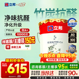 立邦乳胶漆京雅居竹炭抗甲醛防霉净味五合一油漆内墙漆白漆18L/约25kg