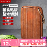 美厨（MAXCOOK）乌檀木砧板菜板 加厚天然整木菜板婴儿辅食砧板30*20*2cm MCPJ662