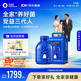 万益蓝WONDERLAB 小蓝瓶益生菌180瓶4.0 益生菌肠胃消化粉 脾胃虚弱