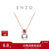 周大福8.26调价 ENZO18K金海水珍珠碧玺项链女45cm EZT499生日礼物