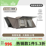 vidalido维达利多户外露营别墅帐篷两室一厅双层防雨防晒超大自动家庭帐篷 棕色小号别墅帐|钛银涂层