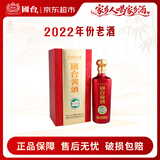 国台酱酒 酱香型白酒 53度 1000ml 单瓶装 2022年份老酒
