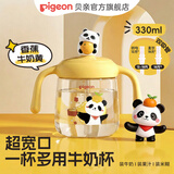贝亲（Pigeon）水杯 儿童水杯牛奶杯 宝宝喝水喝奶PPSU学饮杯吸管杯 牛奶杯-香蕉牛奶黄 330ml