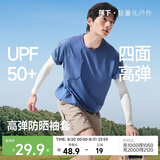 蕉下（beneunder）冰丝凉感冰袖男防晒袖套女夏天2026新款防紫外线运动骑行