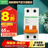 施耐德（Schneider） 空气开关E9系列空开2P小型断路器家用总闸 【独立包装】25A