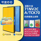 可蓝芯芯适配DAIKIN大金空气净化器 滤芯/过滤网 MC71NV2C/ACK70集尘滤网