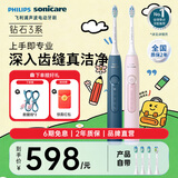 飞利浦（PHILIPS）Sonicare电动牙刷钻石3系 6730升级官方旗舰店送父母男生女生情侣装生日礼物 【心动CP套装】星云蓝+水晶粉