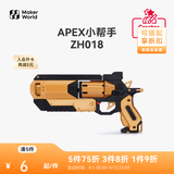 拓竹3D打印APEX小帮手创客宝库创意模型组件 bambulab ZH018