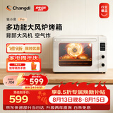 长帝（changdi）国家补贴家用烤箱猫小易pro电烤箱风炉平炉空气炸42升大容量多功能烘焙炸烤一体机烧烤七夕礼物