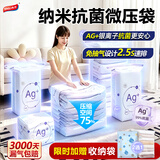 太力免抽气抗菌真空压缩收纳袋衣物被子整理袋母婴羽绒服立体大容量