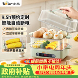 小熊（Bear）蒸蛋器 煮蛋器 智能电蒸锅小型2-3人用自动断电 家用多功能早餐机煮鸡蛋神器ZDQ-B06N3