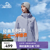 伯希和（Pelliot）赵露思同款山野经典2.0冲锋衣三合一防水夏季外套女12340106山紫L