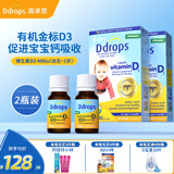 Ddrops滴卓思旗舰店 新生婴幼儿维生素d3滴剂vad3液体双钙初生儿童0-1岁 【出生-1岁】婴儿D3滴剂 2.5ml*2瓶