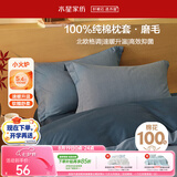 水星家纺枕套全棉枕头套100%纯棉磨毛加厚枕头罩一对装双人家用48x74cm